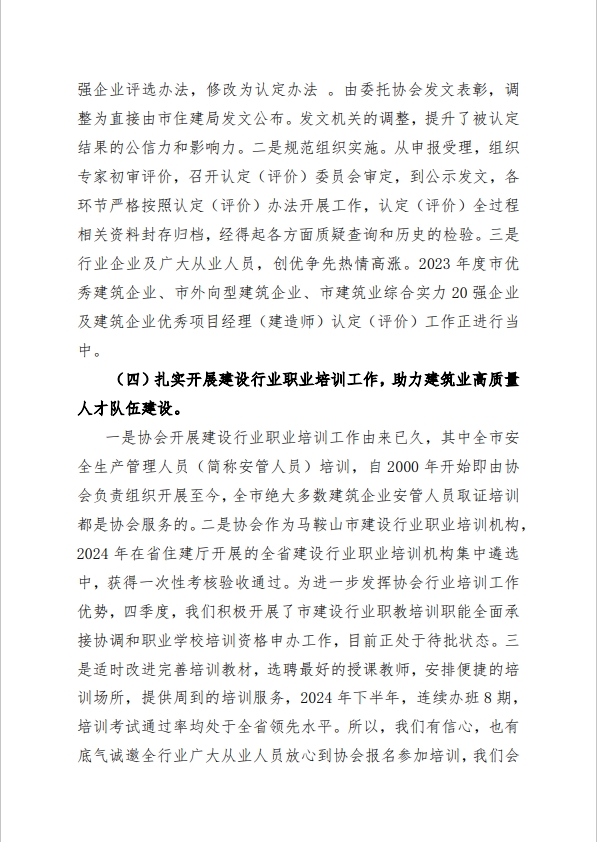 胜天国际官网-追求健康,你我一起成长