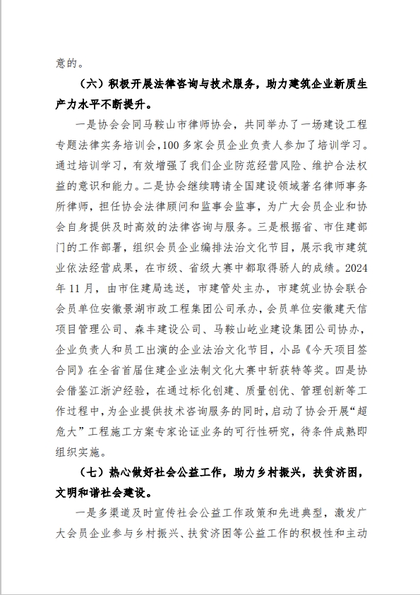 胜天国际官网-追求健康,你我一起成长