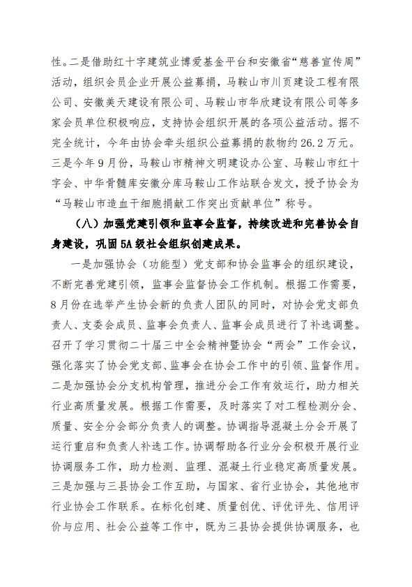 胜天国际官网-追求健康,你我一起成长