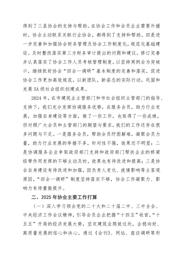 胜天国际官网-追求健康,你我一起成长