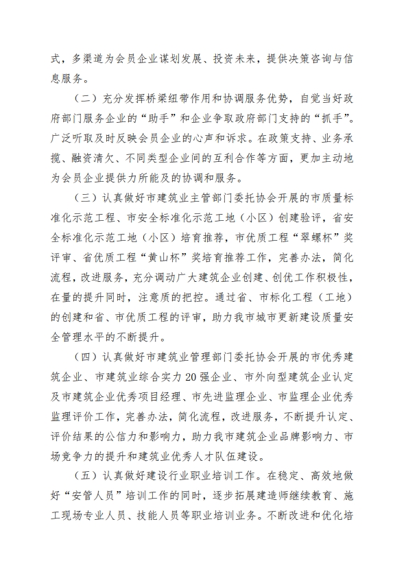 胜天国际官网-追求健康,你我一起成长