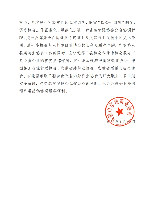 胜天国际官网-追求健康,你我一起成长