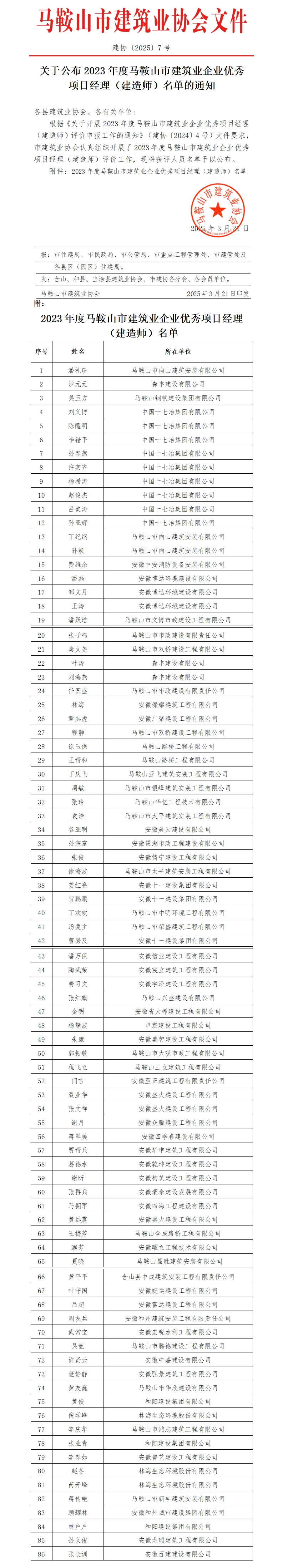 胜天国际官网-追求健康,你我一起成长