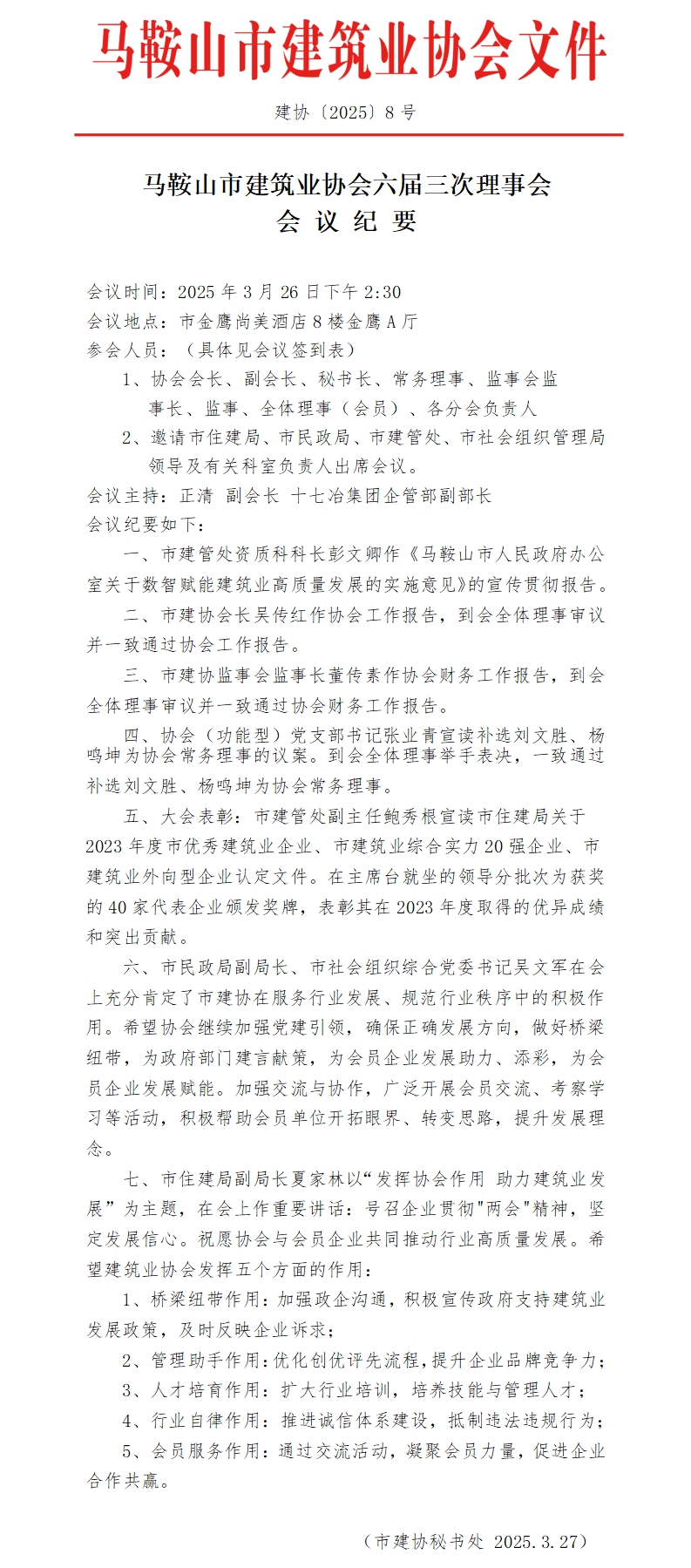 胜天国际官网-追求健康,你我一起成长