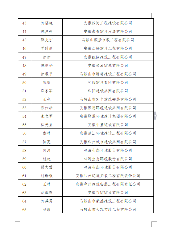 胜天国际官网-追求健康,你我一起成长
